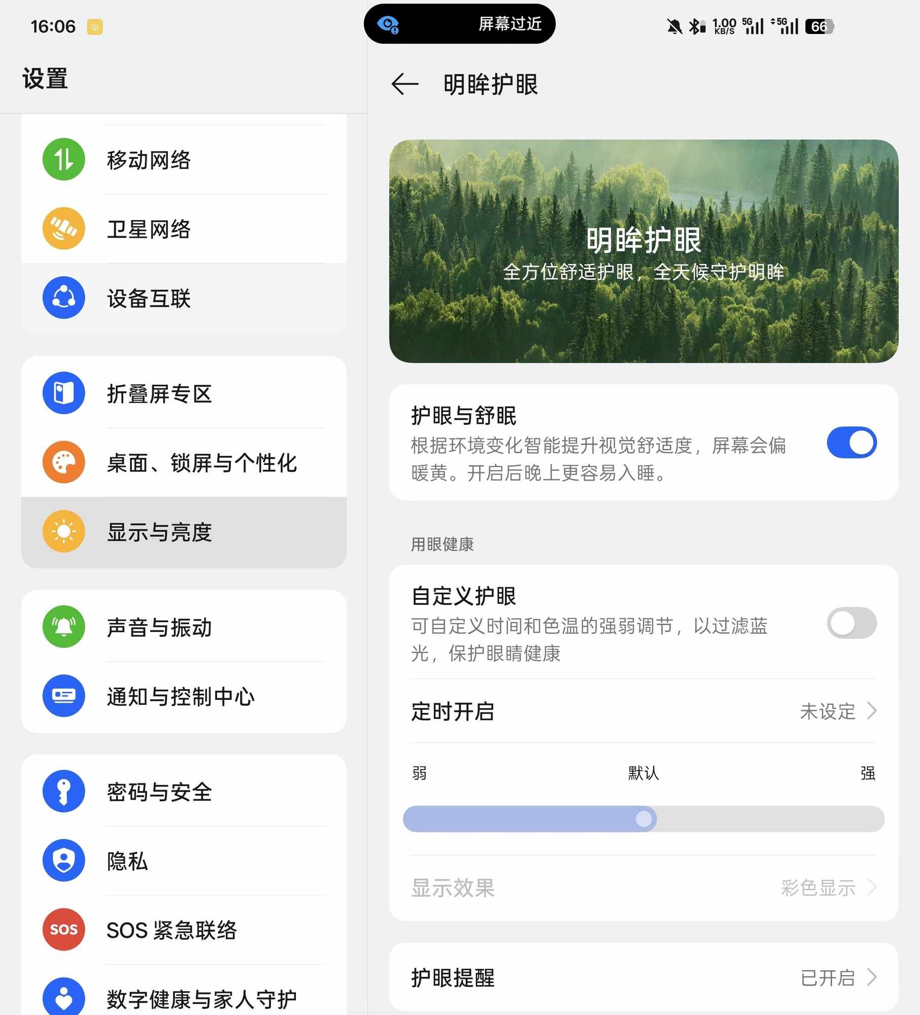 OPPO Find N6全面评测 弹走折痕,补完大屏最后一块短板