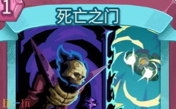 杀戮尖塔2死亡之门卡牌有什么用 死亡之门卡牌图鉴效果