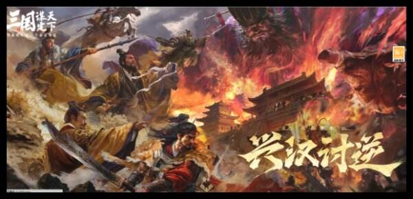 三国:谋定天下官网首页入口 三国:谋定天下官方网站