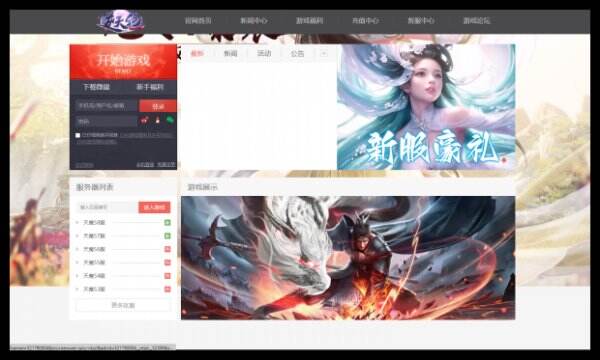 逆天纪官网首页入口 逆天纪官方网站