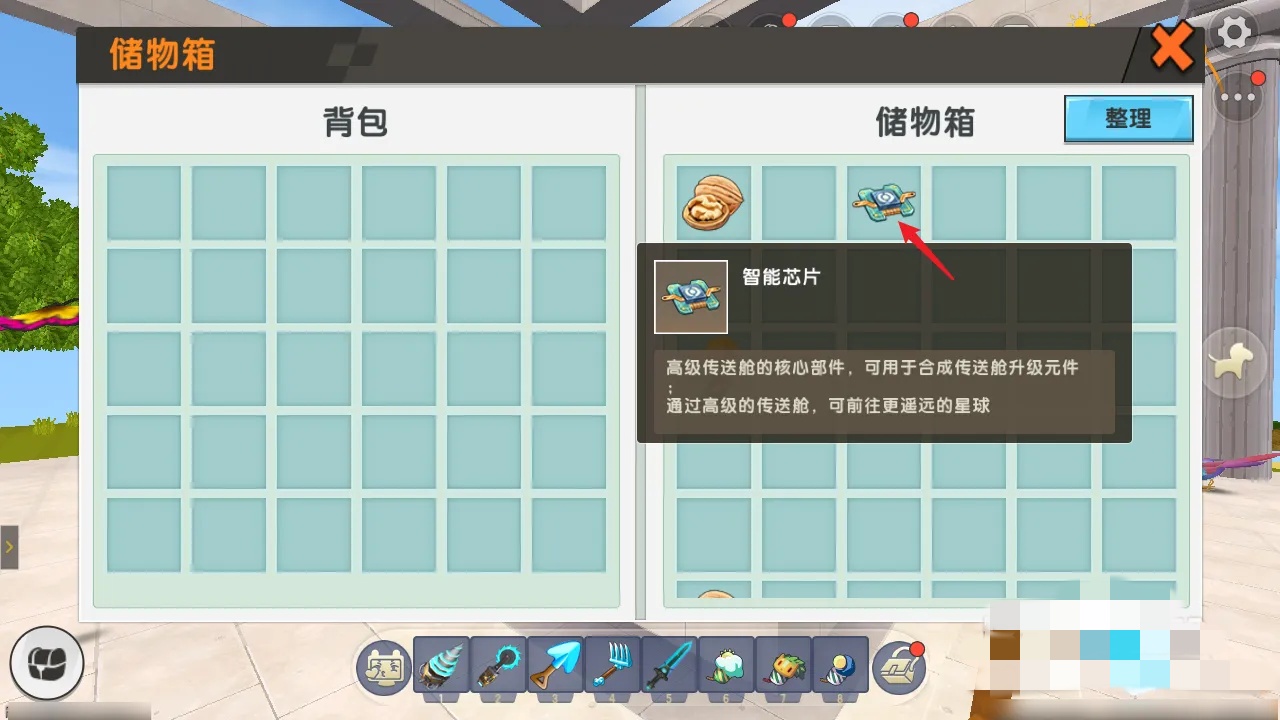 迷你世界智能芯片如何获得