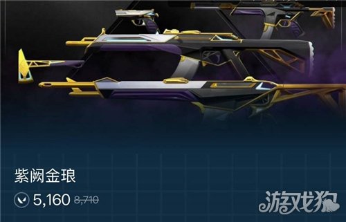 无畏契约手游紫阙金琅什么时候返场-2