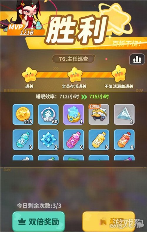 梦境护卫队怎么快速升级-2