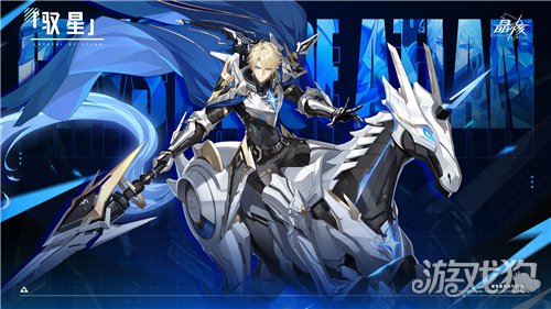 晶核驭星技能介绍-2