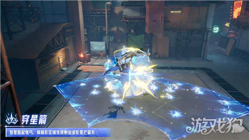 晶核驭星技能介绍-16