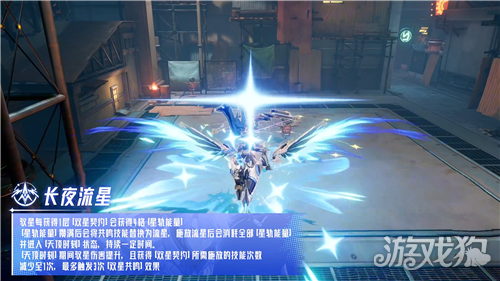 晶核驭星技能介绍-20