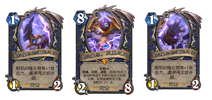 炉石传说大地的的裂变扩展包介绍