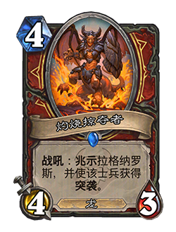 炉石传说大地的的裂变扩展包介绍