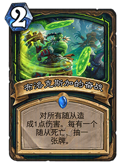 炉石传说大地的的裂变扩展包介绍