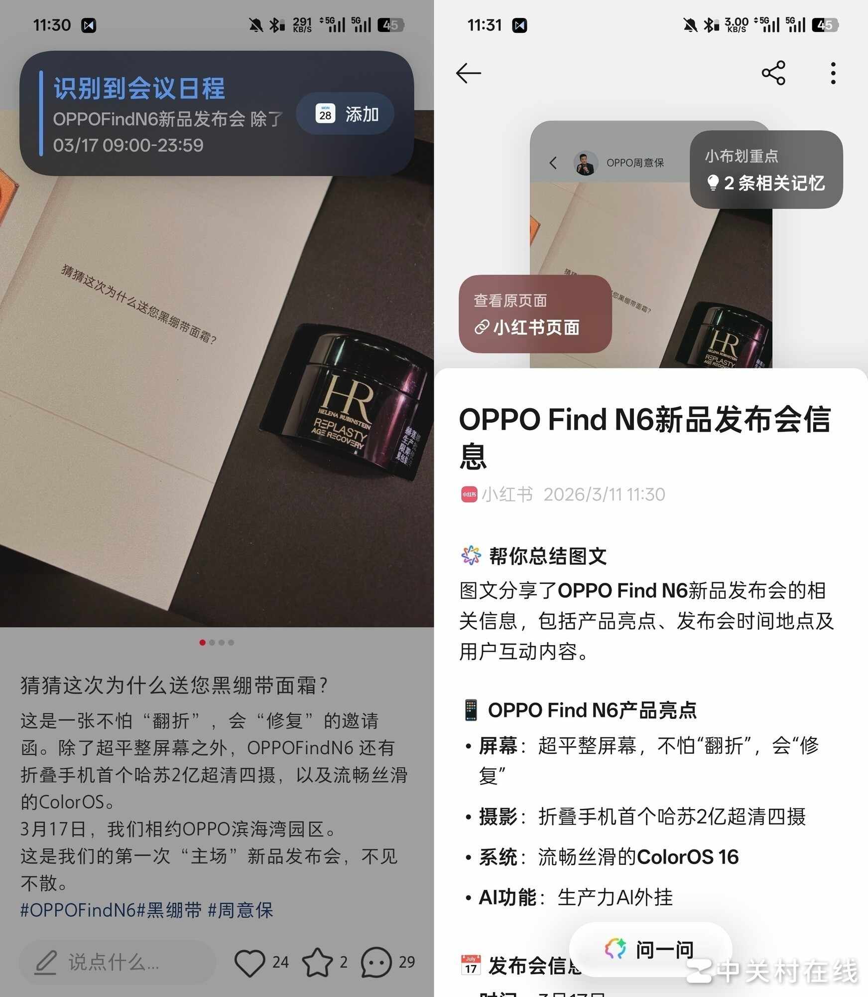 折痕无感只是其一，OPPO Find N6也能当「生产力」？