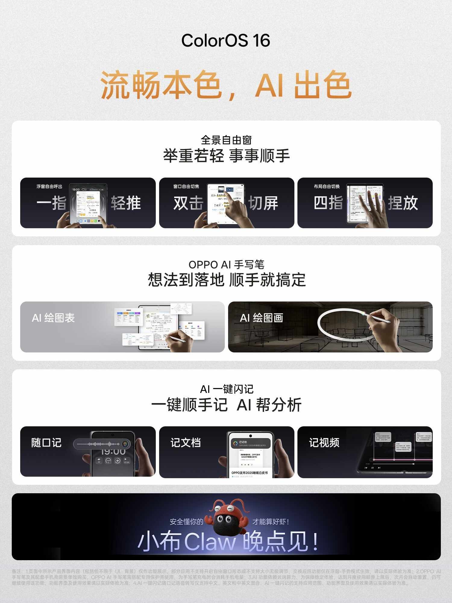 折痕无感 哈苏加持,OPPO Find N6发布9999元起