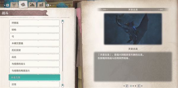 怪物猎人物语3全部古龙收集攻略