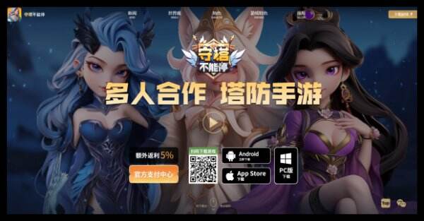 守塔不能停官网首页入口 守塔不能停官方网站