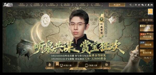 三国：谋定天下官网首页入口 三国：谋定天下官方网站