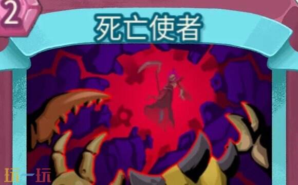 杀戮尖塔2死亡使者卡牌有什么用 死亡使者卡牌图鉴效果