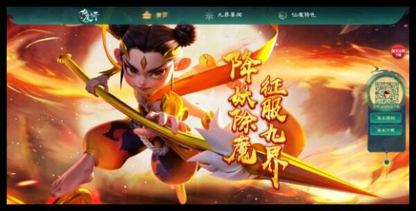 新仙魔九界官网首页入口 新仙魔九界官方网站