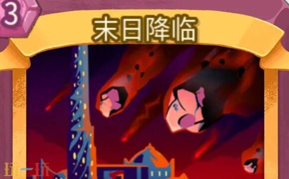 杀戮尖塔2末日降临卡牌有什么用 末日降临卡牌图鉴效果
