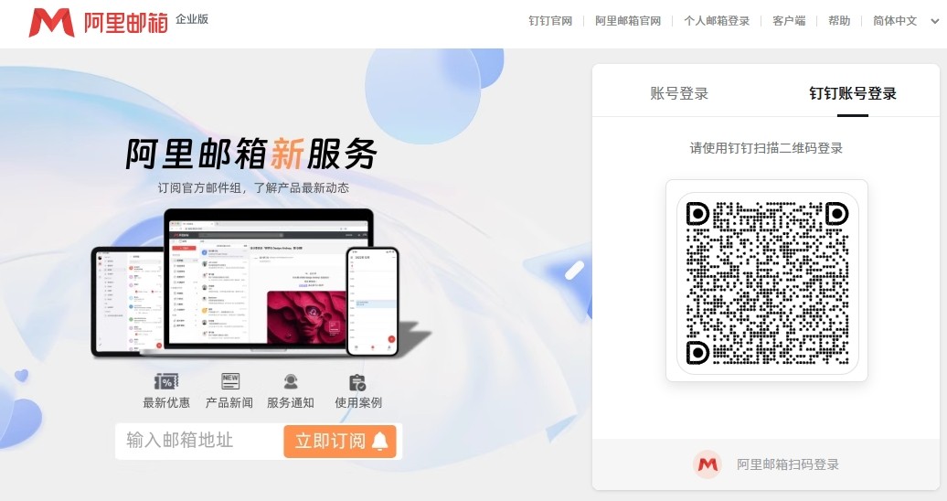 阿里云企业邮箱手机端入口-阿里云企业邮箱手机端稳定访问技巧