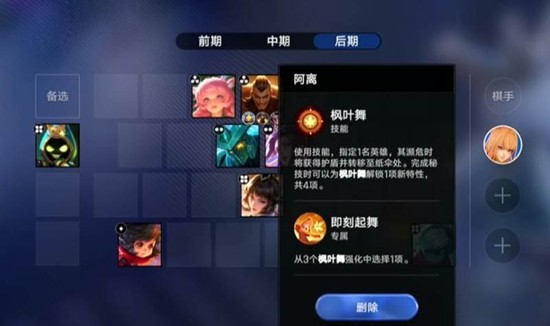 王者万象棋阿珂公孙离怎么配 双刺客阵容搭配玩法详解