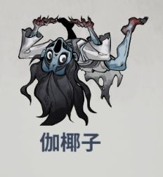 无限轮回伽椰子打法攻略-无限轮回怎么打BOSS伽椰子