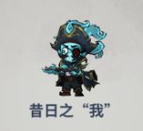 无限轮回昔日之我打法攻略-无限轮回BOSS首领机制介绍