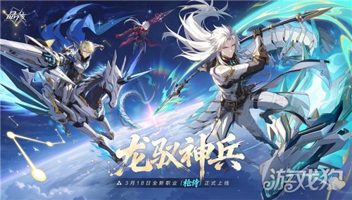 晶核新版本龙驭神兵转职攻略-晶核驭星技能介绍