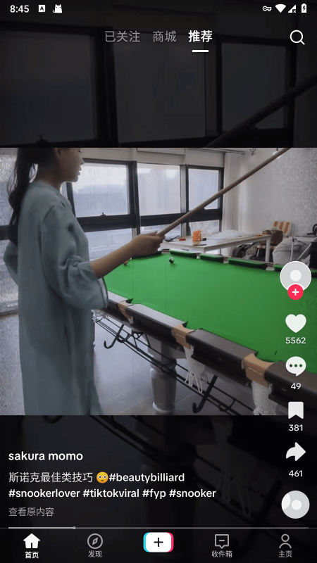 tiktok国际版极速下载入口安装包-tiktok国际版安卓免费最新版本