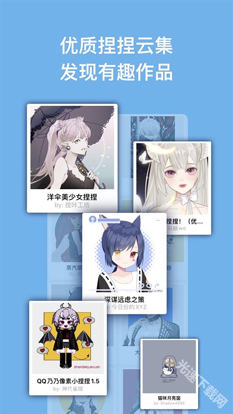 捏咔neka官方免费下载入口-捏咔neka正版安装包下载