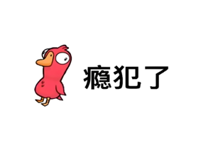鹅鸭杀steam价格-鹅鸭杀steam名称