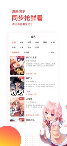汗汗漫画免费版下载安装教程-汗汗漫画最新版本下载入口
