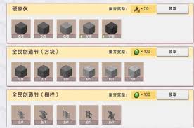 迷你世界2026年有哪些杂物