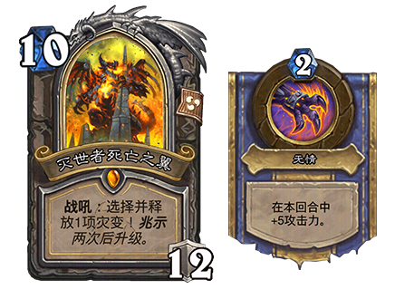 炉石传说大地的的裂变扩展包介绍