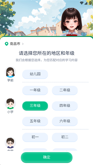 纳米盒同步单词App