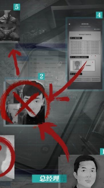 溯网追凶手机版 1