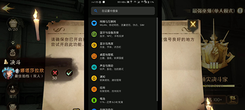 哈利波特魔法觉醒怎么修改定位?