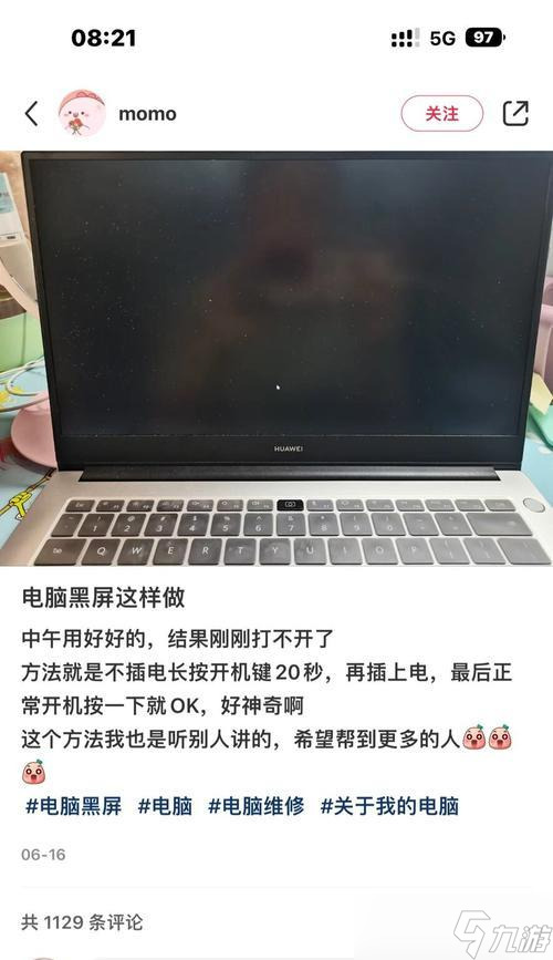 解决出击飞龙HD黑屏问题的有效方法(让你的游戏畅玩无阻)