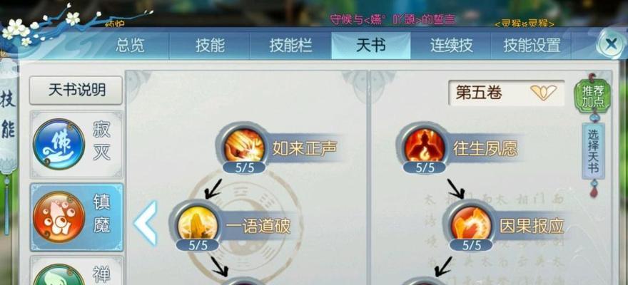 《世界侠客技能加点攻略》(如何正确分配技能点,打造最强战斗力)-第1张图片- 《世界侠客技能加点攻略》(如何正确分配技能点,打造最强战斗力)-第1张图片-