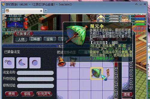 《世界侠客技能加点攻略》(如何正确分配技能点,打造最强战斗力)-第3张图片- 《世界侠客技能加点攻略》(如何正确分配技能点,打造最强战斗力)-第3张图片-