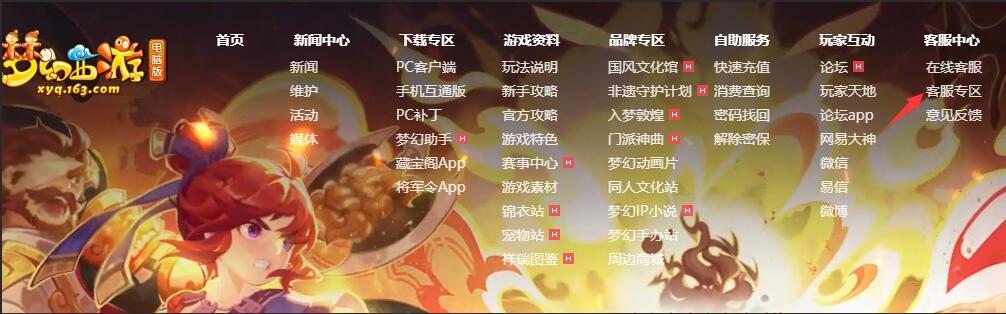 梦幻西游怎么查账号里有几个角色