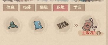 《这城有良田》僚属伤害提升方式