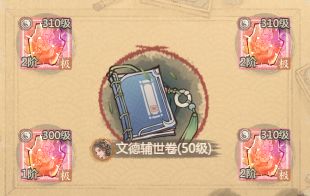 《这城有良田》僚属伤害提升方式