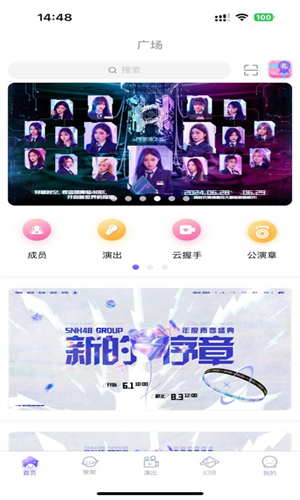 口袋48app下载安装最新版本-口袋48SNH48官方正版入口