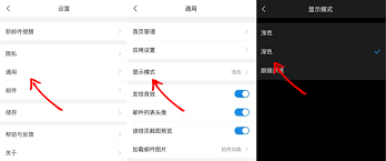 猫眼电影如何开启夜间深色模式