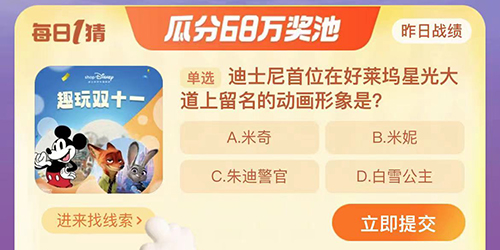 淘宝大赢家迪士尼首位在好莱坞星光大道上留名的动画形象是