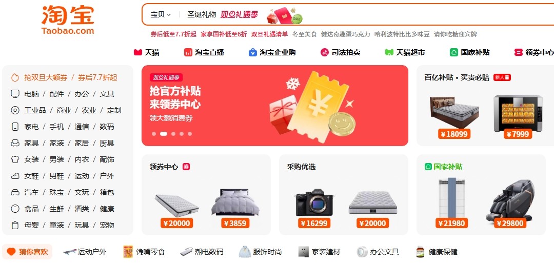 千牛网页版登录-淘宝商家工作台官网