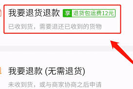 拼多多退货退款流程复杂吗