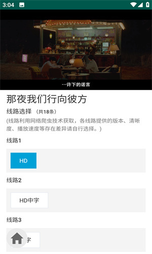 爱看机器人IKanbot软件下载安装包-爱看机器人IKanbot免费追剧App最新版本