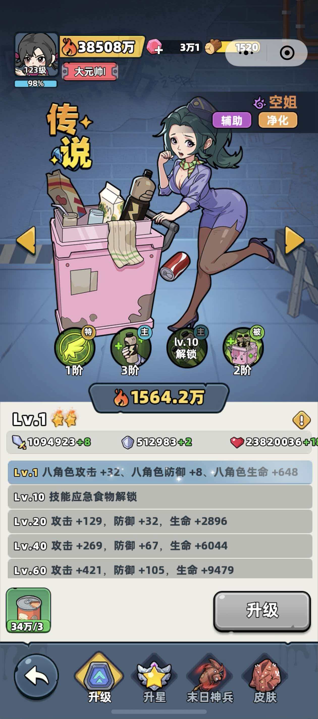 生存33天空姐角色解析与生存技巧全攻略