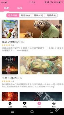 Hanime动漫官网最新版下载-Hanime手机版安装包下载