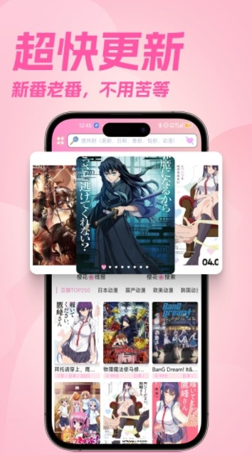 樱花动漫APP官方正版下载安装最新版-樱花动漫APP免费下载入口安卓苹果版